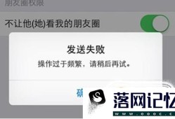 微信加好友操作过于频繁 请稍后再试怎么解决优质