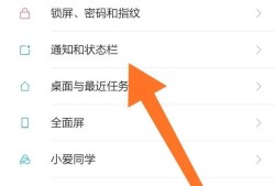 怎么开启或关闭小米手机通知栏消息推送功能优质