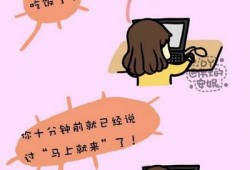 【漫画】该死的拖延症