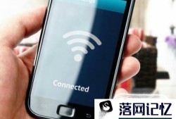 手机WiFi万能钥匙用不了怎么办？优质