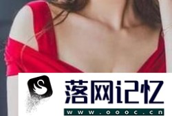 天津奥美定取出哪个医院做得好？优质