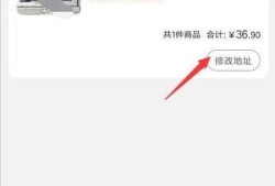 淘宝如何给待发货的商品更改收货地址？优质