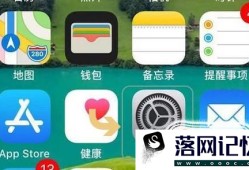 如何打开iphone中的辅助home键优质