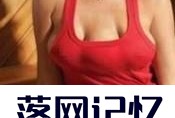 乳晕怎么漂红优质