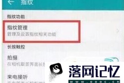 手机指纹解锁没反应、不能识别解决方法优质