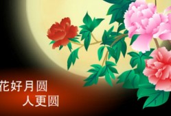 海南 / 李至远  【诗歌】/ 《花好月圆人更圆》（外六首）