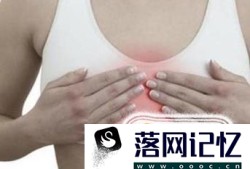 乳房侧面有硬块，按压会痛是怎么回事优质