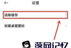 小米云盘缓存文件怎么删除优质