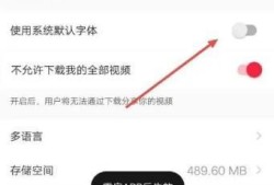 小红书App怎么使用系统默认字体优质