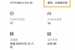 OPPO Reno3 pro手机怎么打开USB调试优质