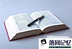 英文不会读不懂意思怎样办？中文不会翻译怎么办优质