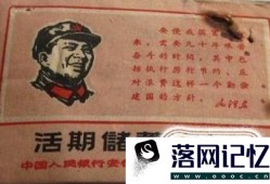 存折和银行卡到底哪一个好?优质