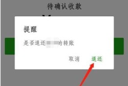 微信转账怎么立即退还？优质