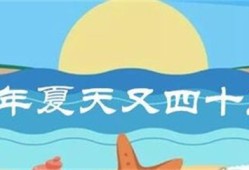 今年夏天有多热？ 一组数据带你看明白