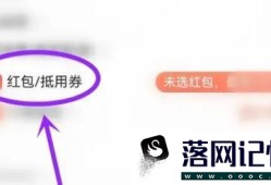 饿了么双十一红包如何用优质