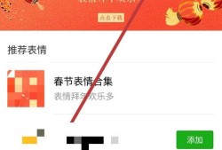 怎么把手机相册里的照片添加到微信表情优质