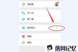 微信附近的人看不到自己怎么解封优质