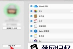 苹果电脑退出apple id优质