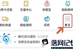 手机支付宝服务窗的位置及添加优质