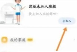 智慧中小学两个孩子如何切换班级优质