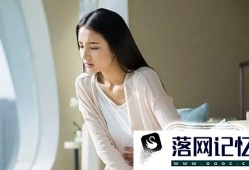 女性尿路感染症状优质