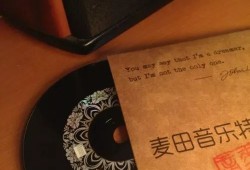 这是一件让我愉悦的事情！《麦田音乐CD5》送了