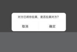 手机号被拉黑怎么破解优质