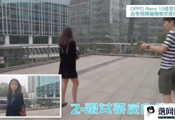 如何用OPPO Reno给女票做视频？优质