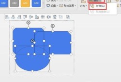 wps怎么组合多个图形优质