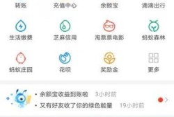 怎么在手机支付宝中找到自己买的基金优质