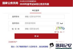 2020国家公务员考试该如何报名？优质