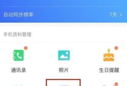 iphone突然通讯录联系人全没了优质