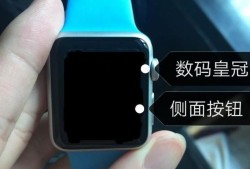 苹果手表Apple Watch不能开机怎么办？优质