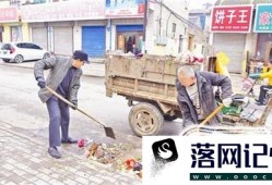 如何创建卫生城市优质