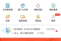 同一手机怎么切换登录不同的支付宝账号优质