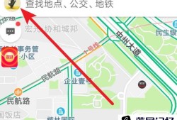 为什么高德地图上找不到顺风车功能？优质