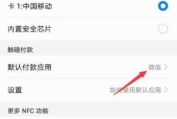 荣耀8如何通过NFC功能给公交卡充值优质