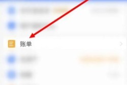 支付宝账单莫名其妙不见了怎么办优质