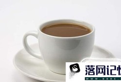 咖啡和奶茶的区别是什么优质