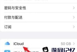 iPhone13怎么备份iCloud云备份优质