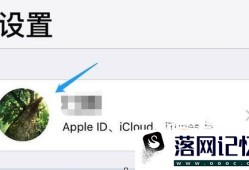 IPhone手机如何更新受信任电话号码优质