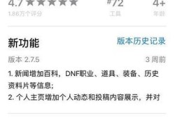 dnf助手如何添加好友优质