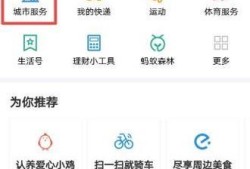 怎么使用支付宝乘坐公交和地铁优质