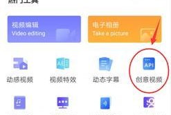 手机怎么制作创意视频优质