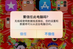 苹果手机怎么连接到电脑优质