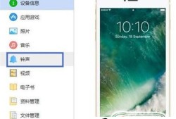 iPhone苹果手机怎么删除铃声优质