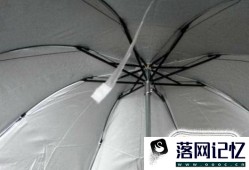 雨伞生锈是怎么回事？优质