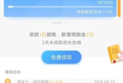 如何领取支付宝的免费诊疗金？优质