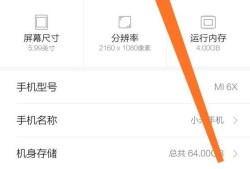 小米8怎么更新miui10优质