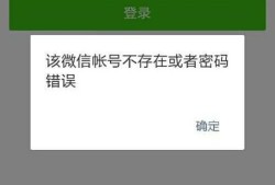 如何解决微信登录不上去优质